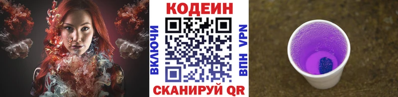 blacksprut зеркало  площадка формула  Кодеиновый сироп Lean напиток Lean (лин)  Суздаль 